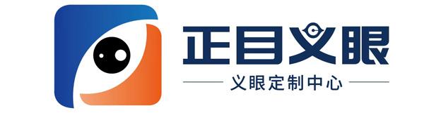 西双版纳正目义眼 Logo